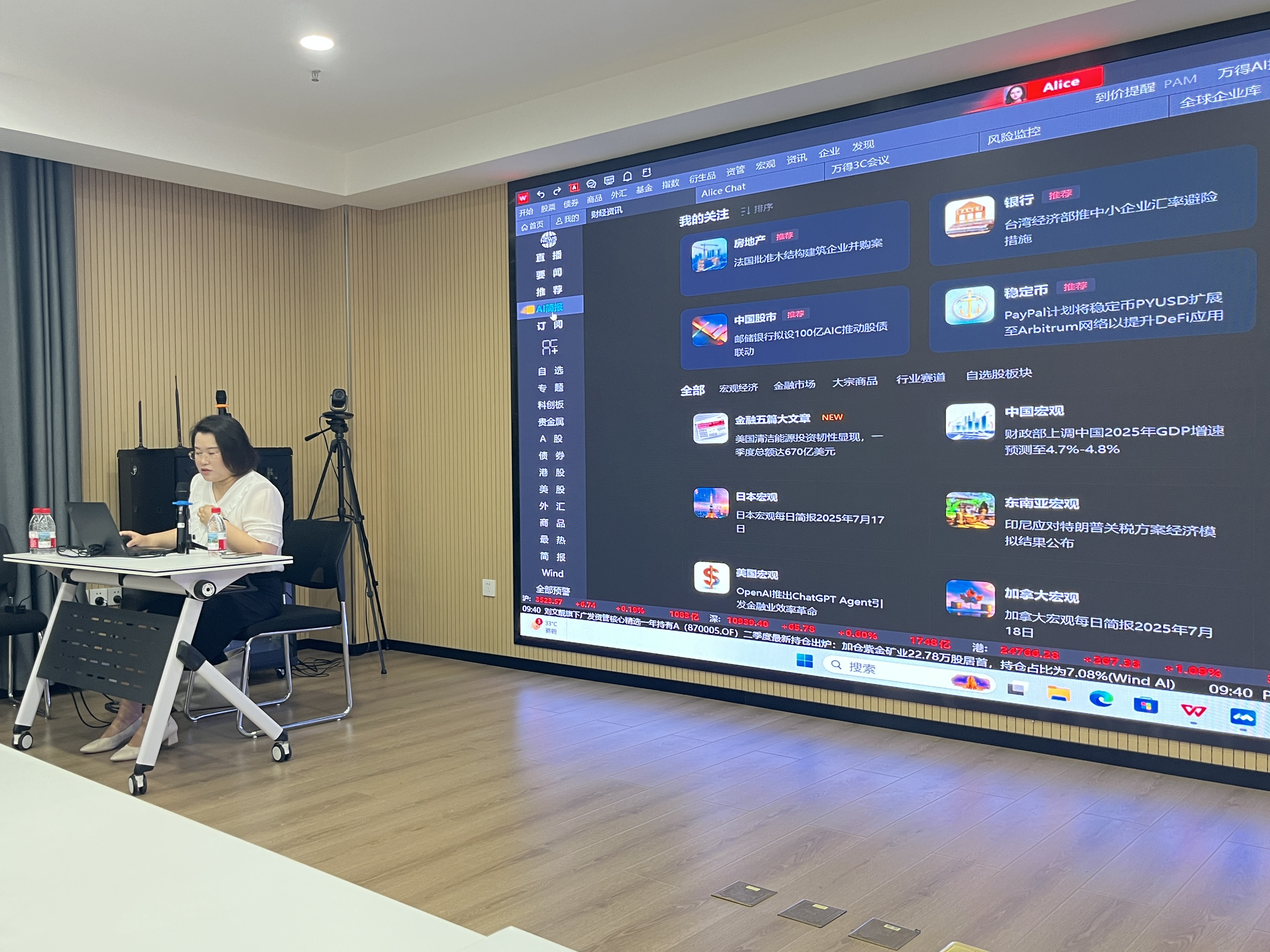 新乡国资集团组织开展万得数据终端应用线下培训