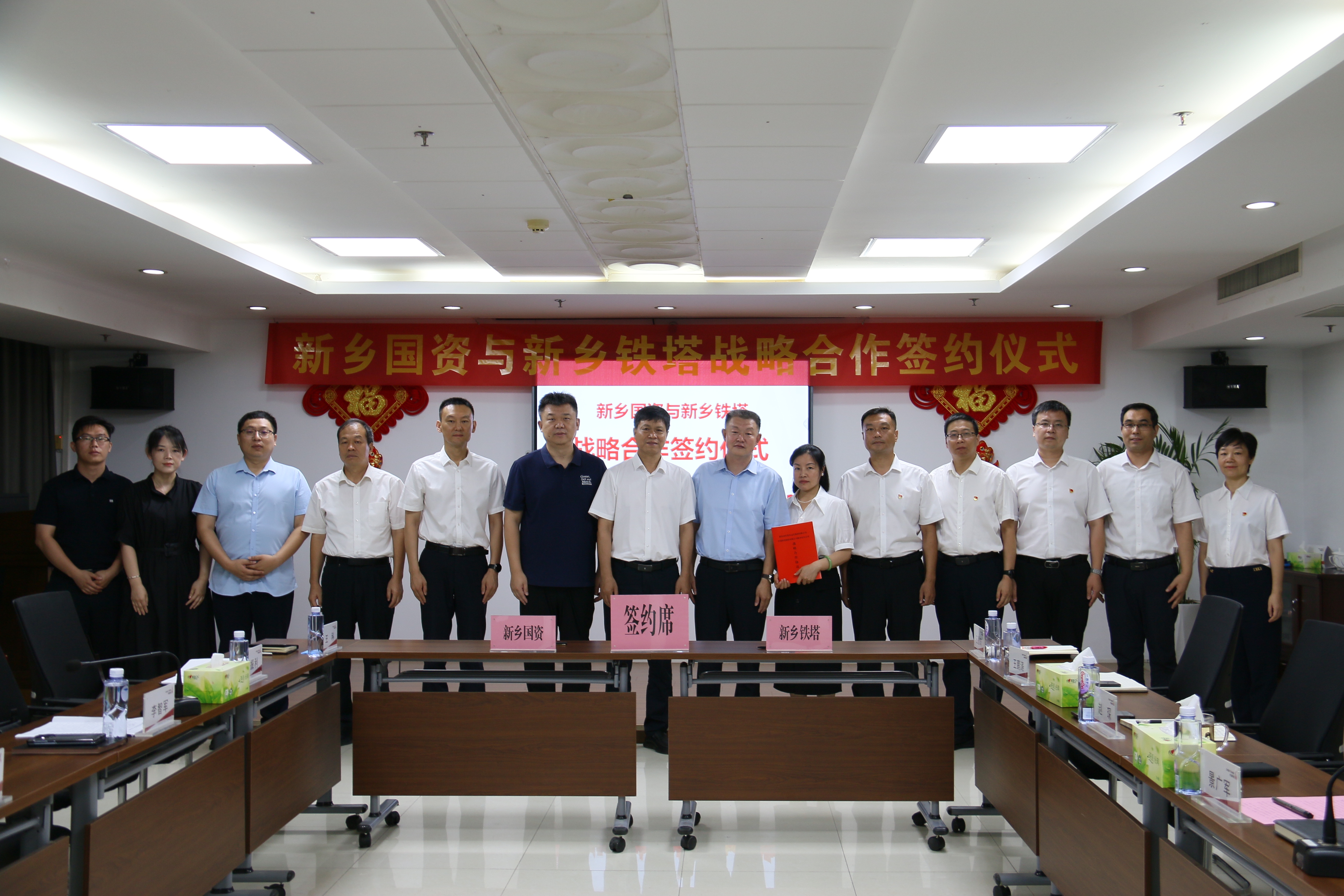 新乡国资集团与新乡铁塔公司签订战略合作协议