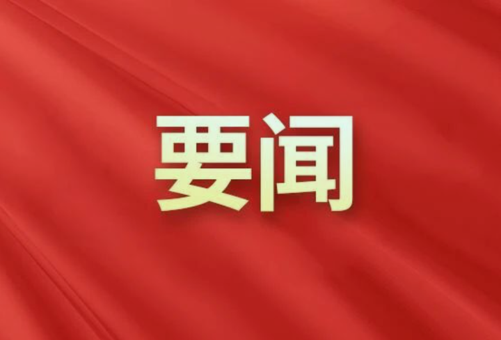 2分钟速读！河南省政府工作报告极简版来了