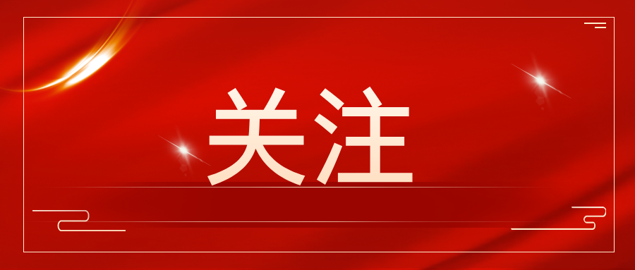 喜迎党代会｜一图划重点，读懂非凡的新乡、奋进的新乡