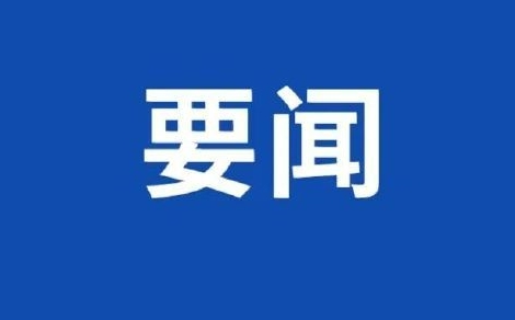 2026年新乡重点项目清单速览